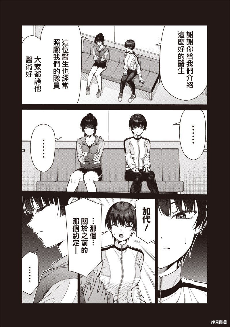 第24.2话 第3页