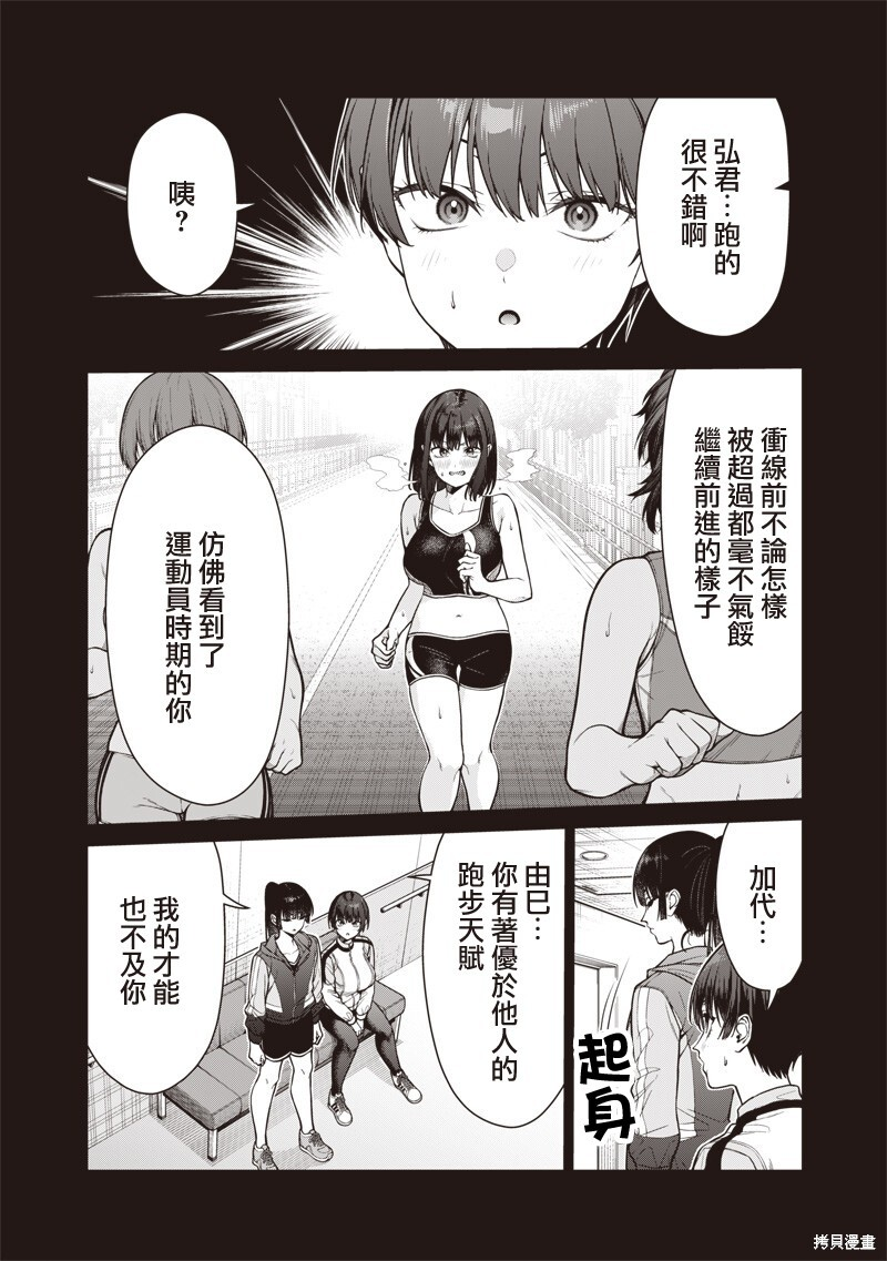 第24.2话 第4页