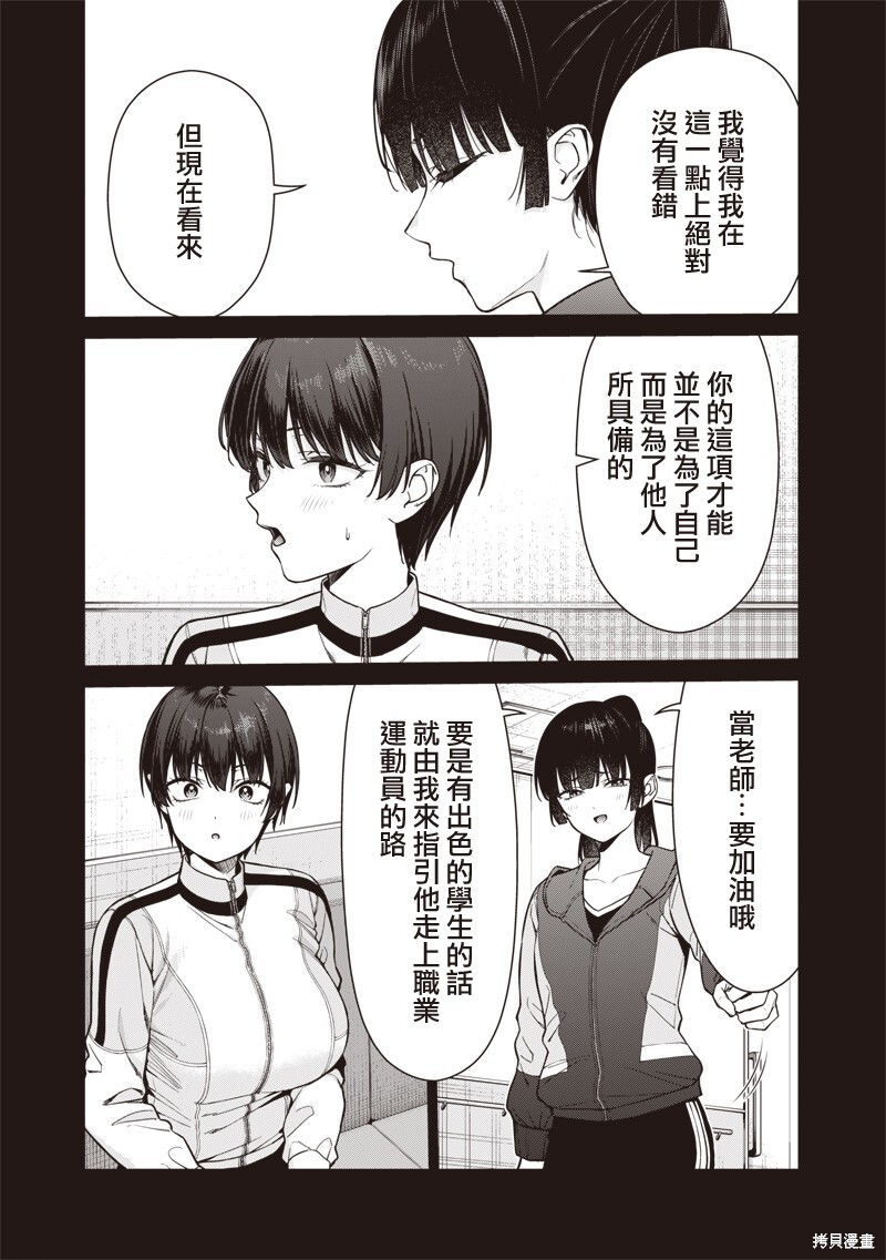 第24.2话 第5页