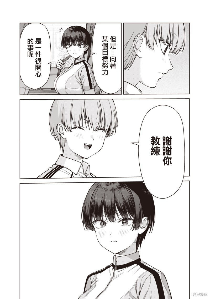 第24.2话 第7页