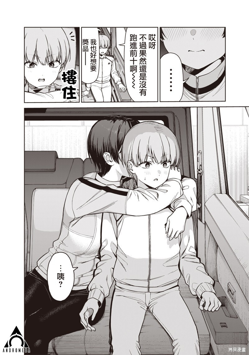 第24.2话 第8页