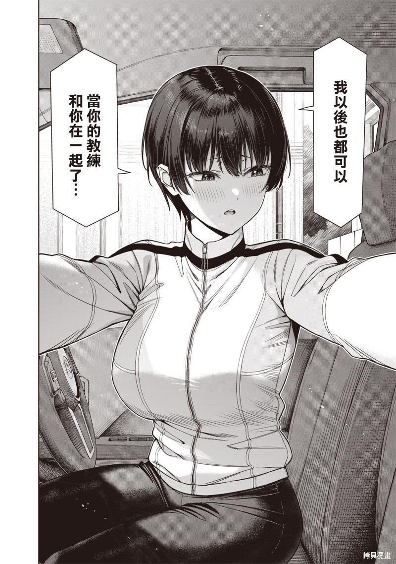 第24.2话 第10页