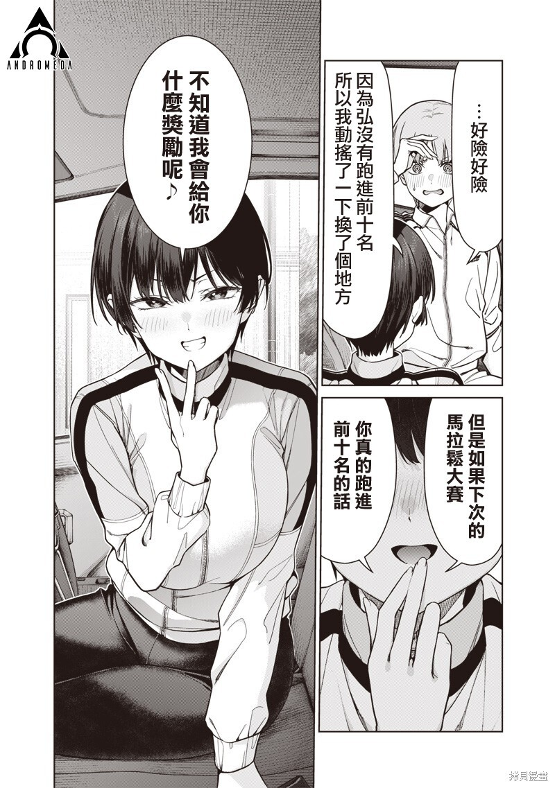 第24.2话 第14页