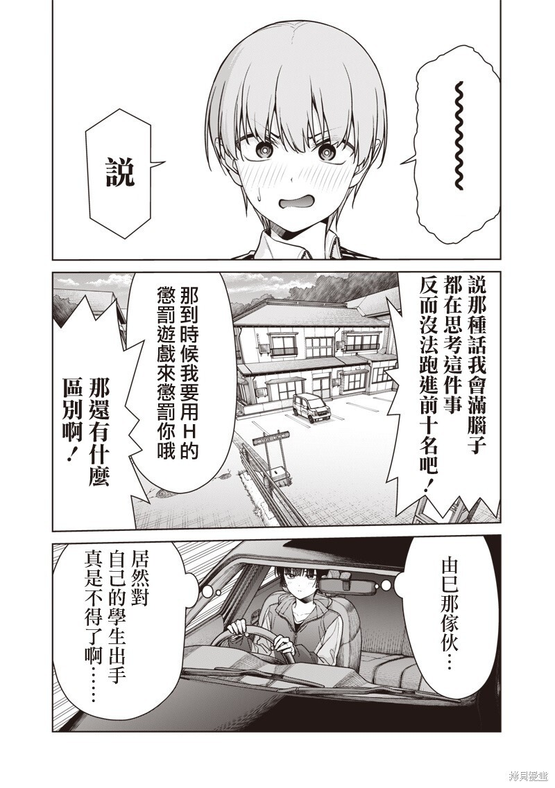 第24.2话 第15页