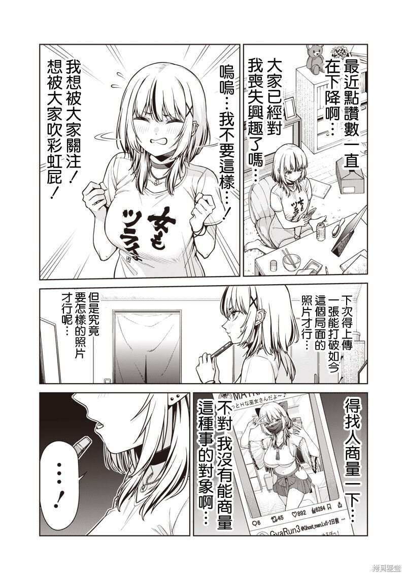 第25.1话 第2页