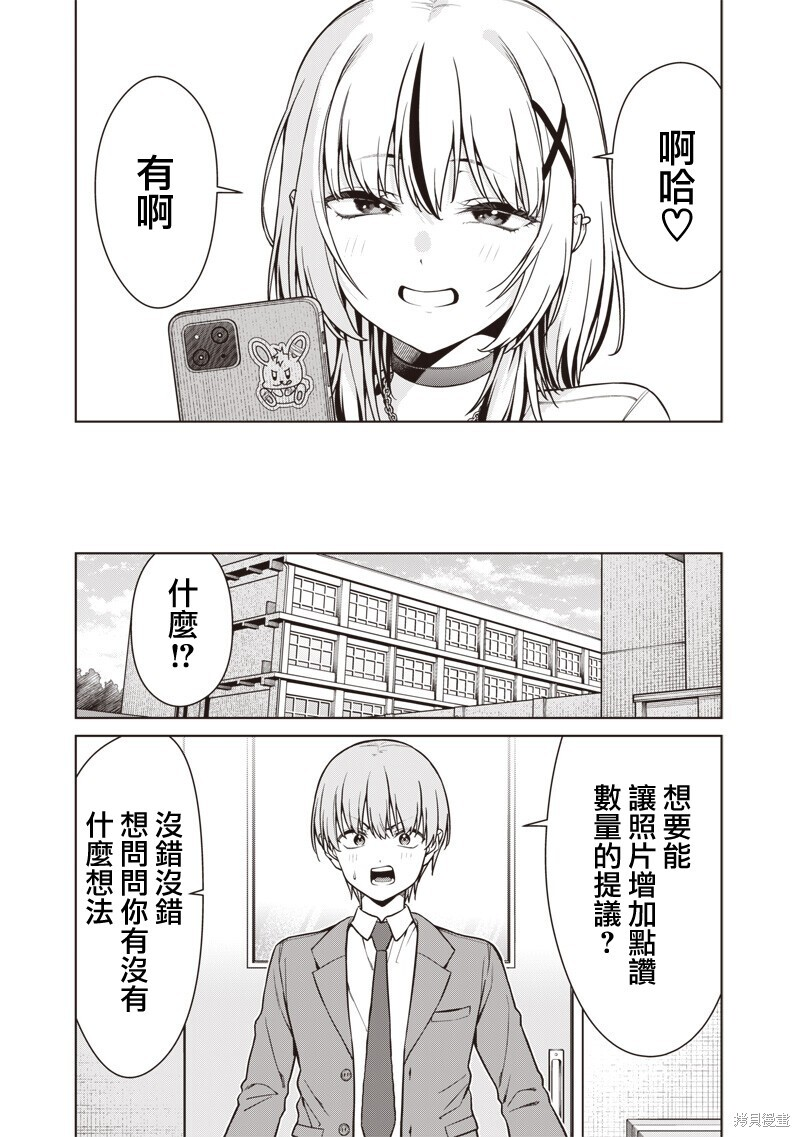 第25.1话 第3页