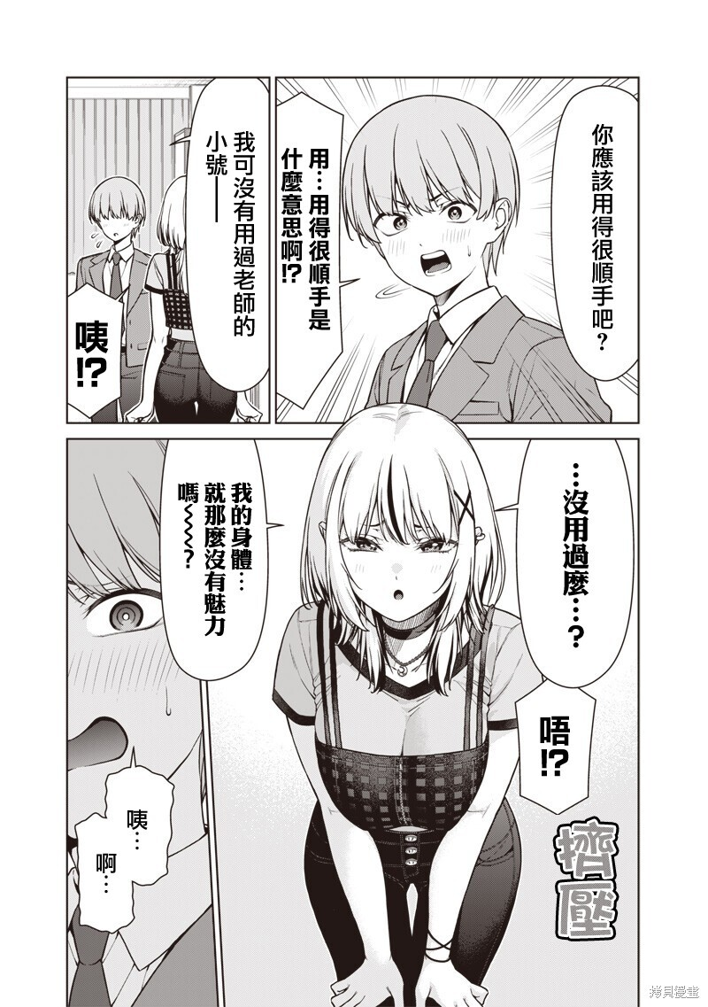 第25.1话 第5页