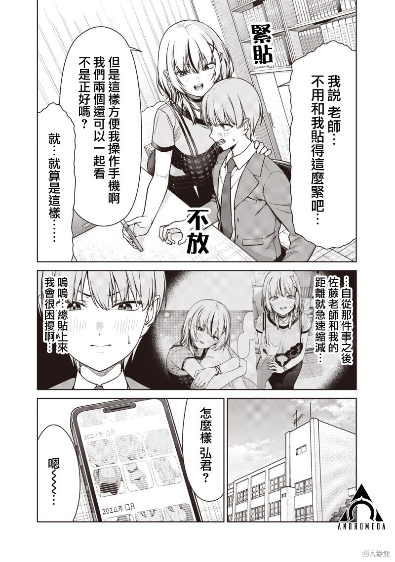 第25.1话 第7页