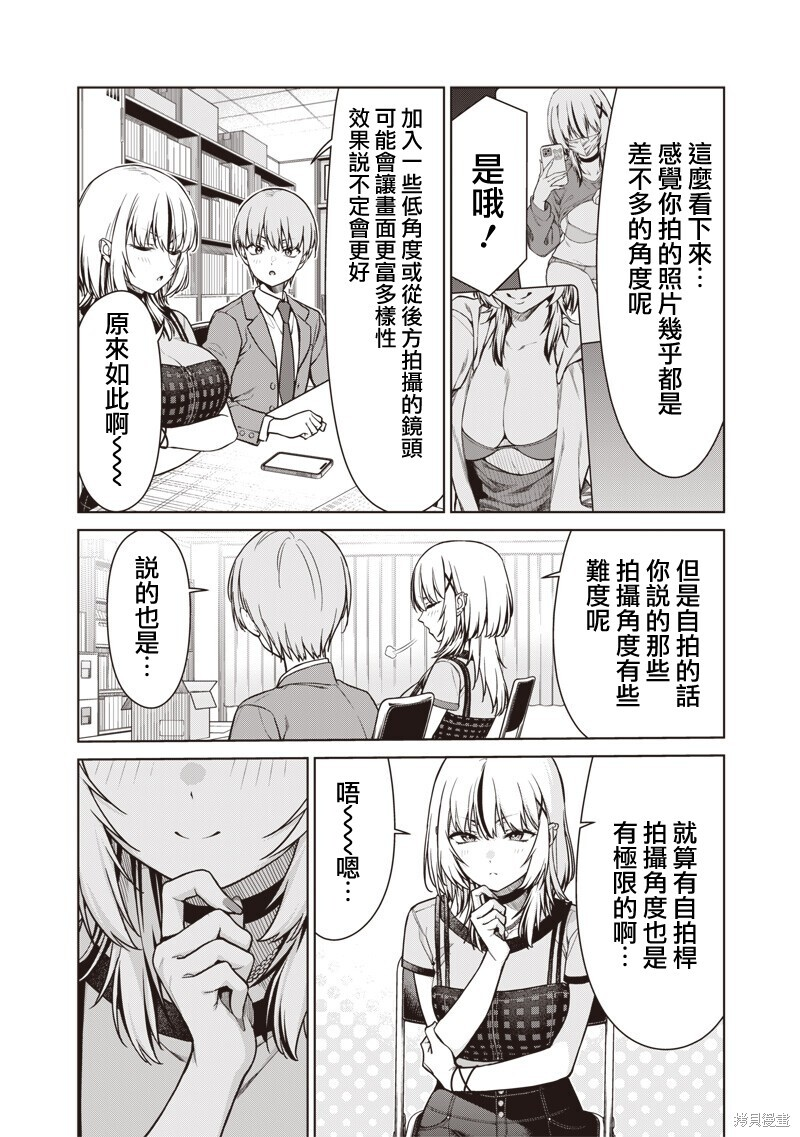 第25.1话 第8页