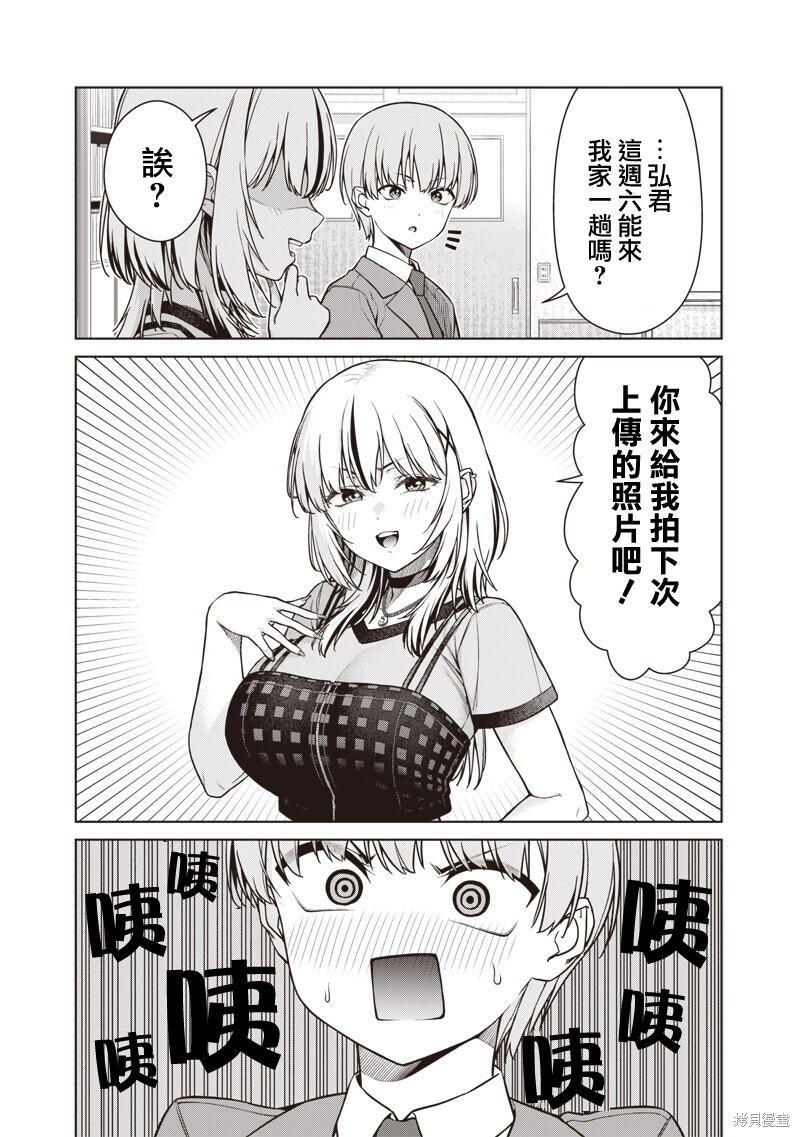 第25.1话 第9页