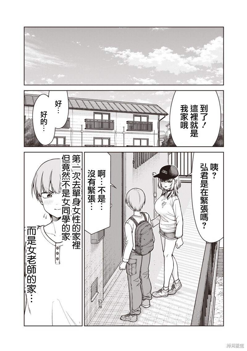 第25.1话 第10页