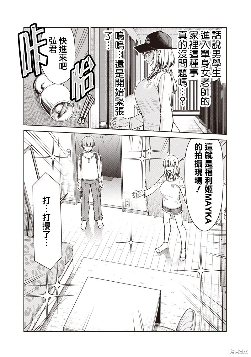 第25.1话 第11页