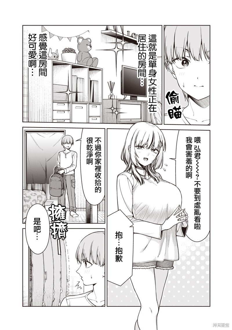 第25.1话 第12页