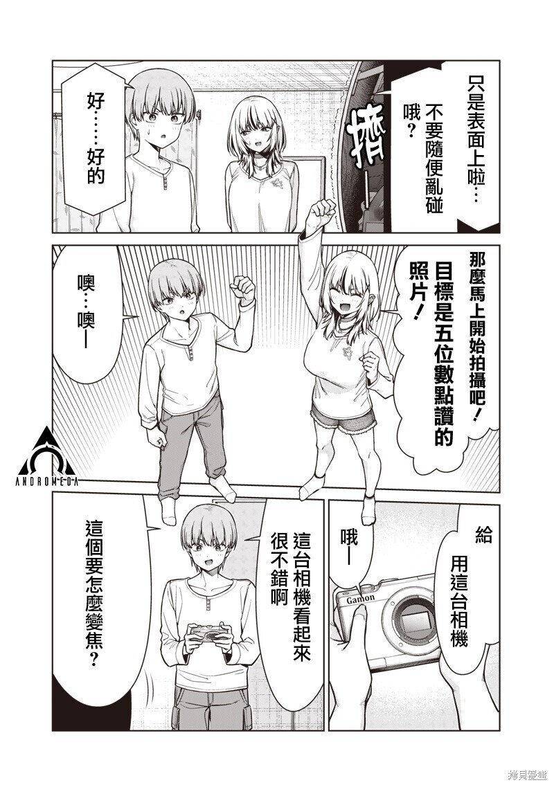 第25.1话 第13页