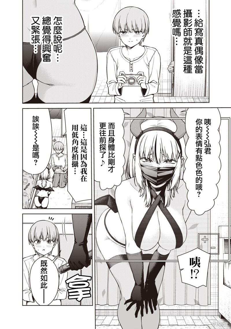 第25.2话 第2页