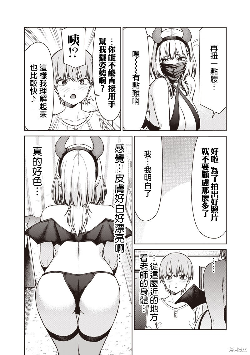 第25.2话 第4页
