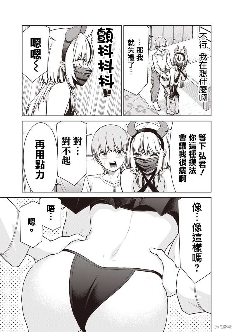 第25.2话 第5页