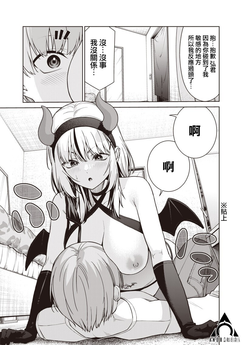 第25.2话 第7页