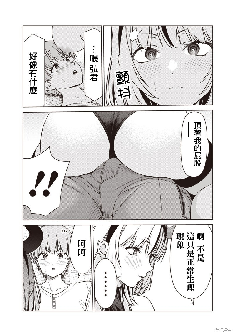 第25.2话 第8页