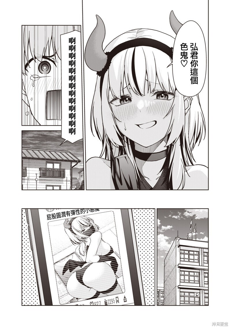第25.2话 第9页
