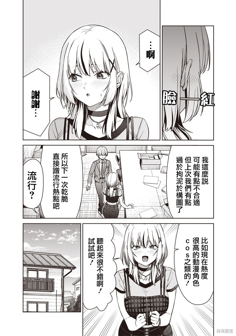 第25.2话 第12页