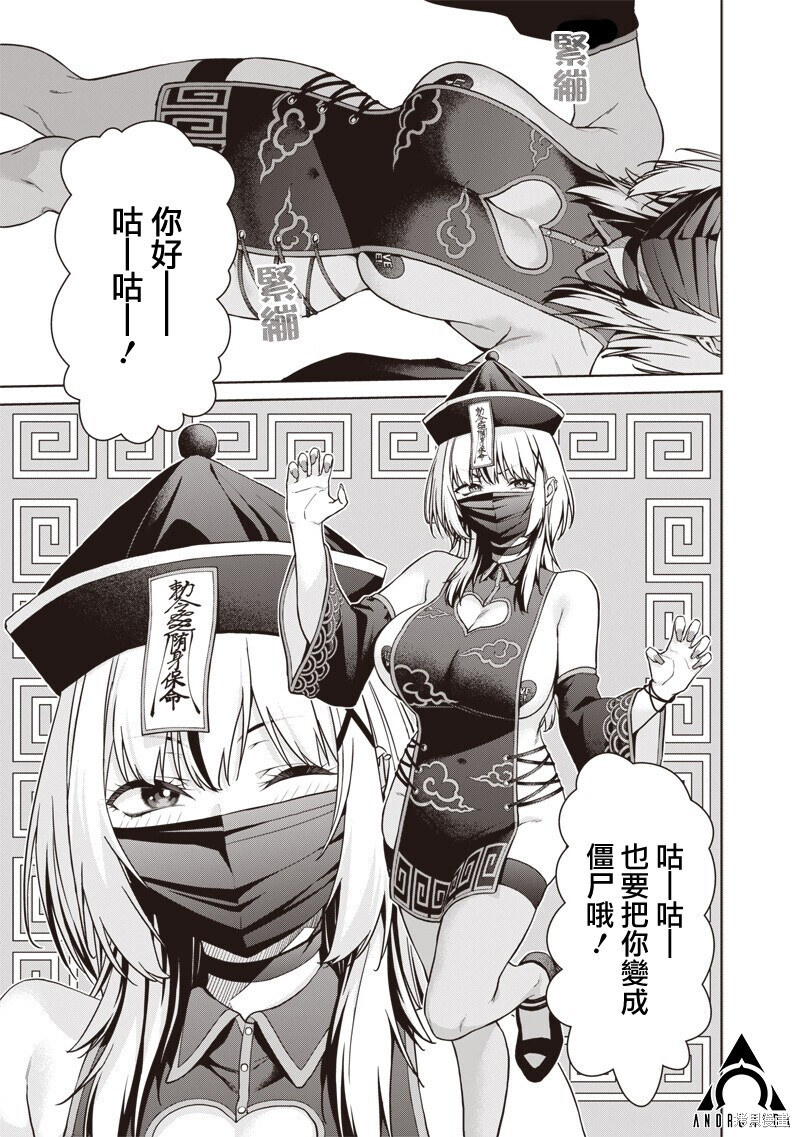 第25.2话 第13页