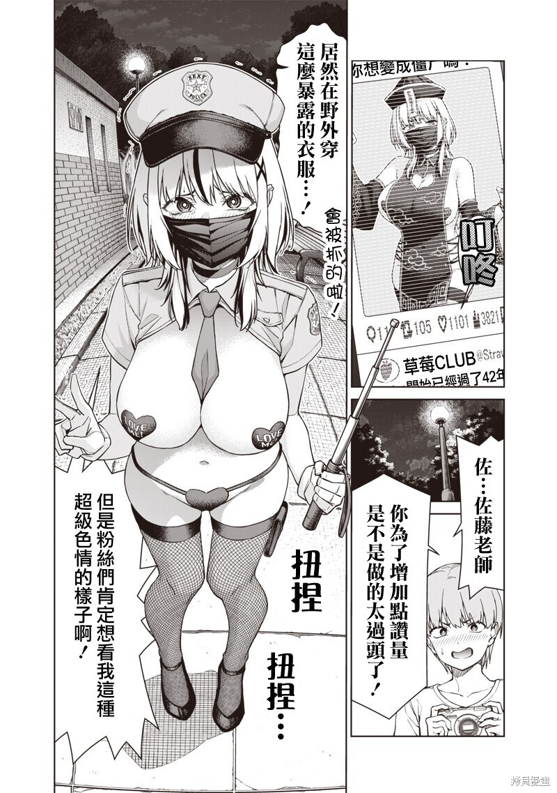 第25.2话 第14页