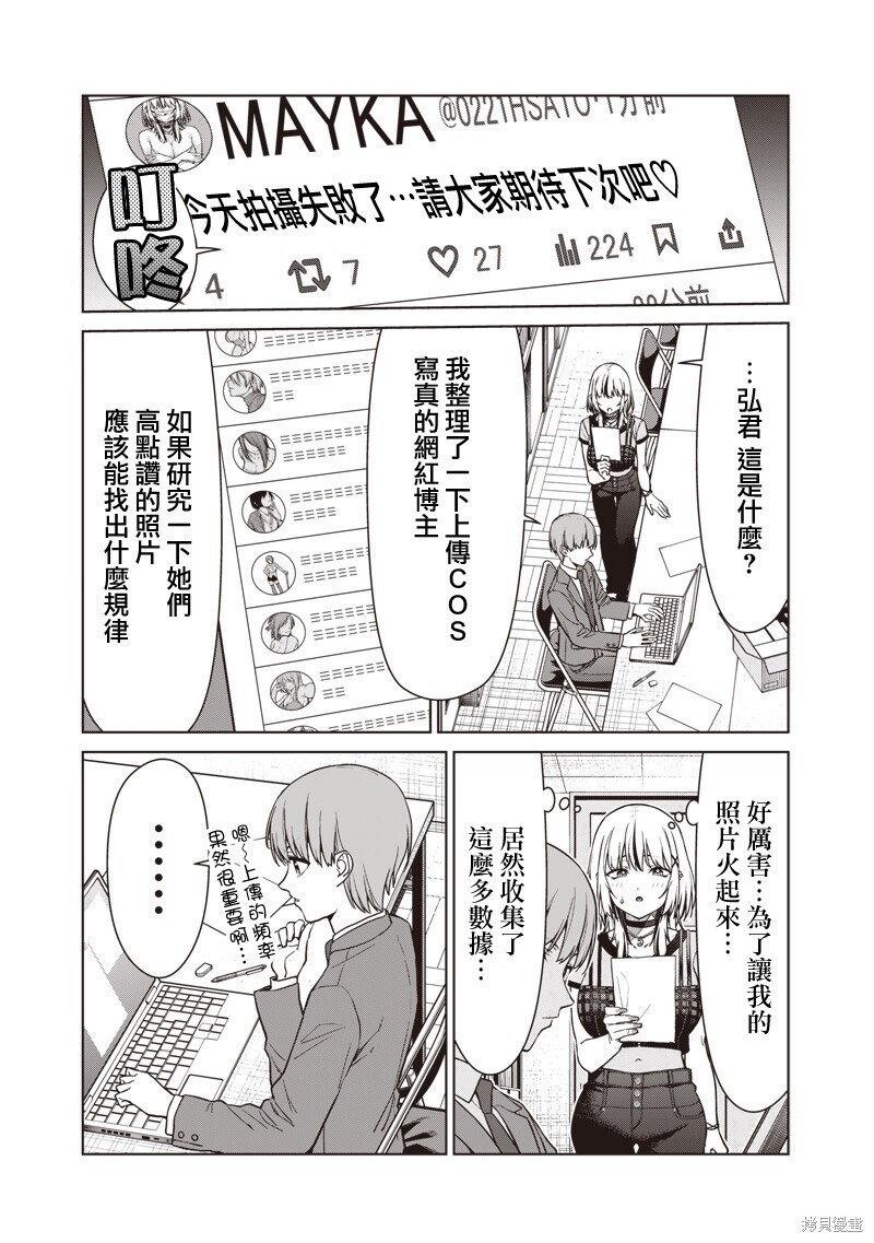 第25.2话 第15页