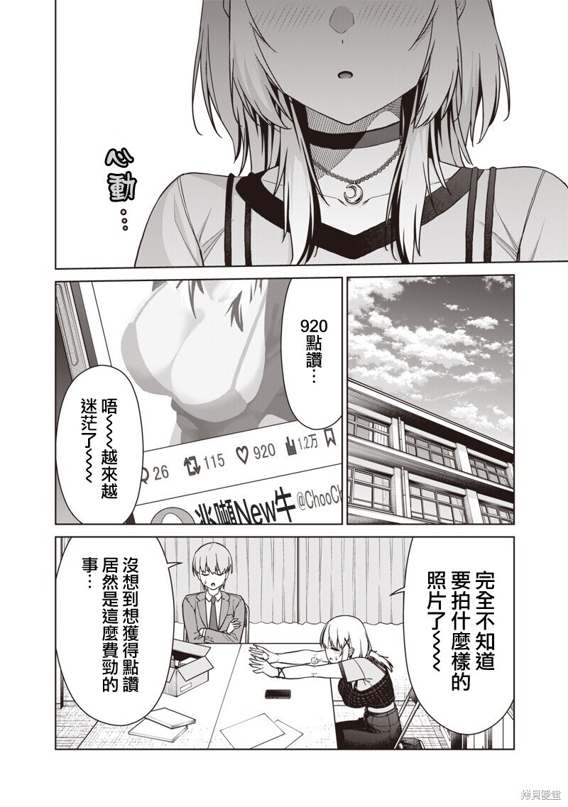 第25.2话 第16页
