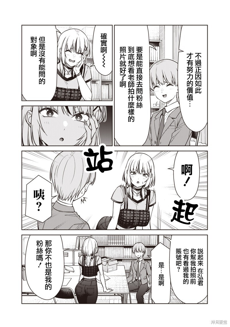 第25.2话 第17页
