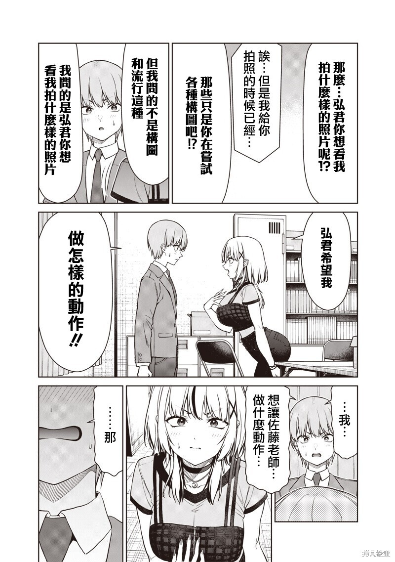 第25.2话 第18页