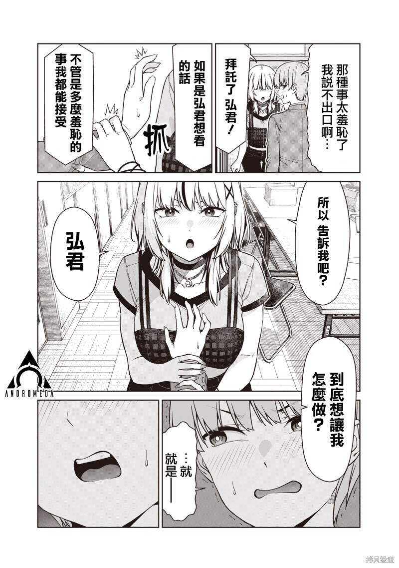 第25.2话 第19页