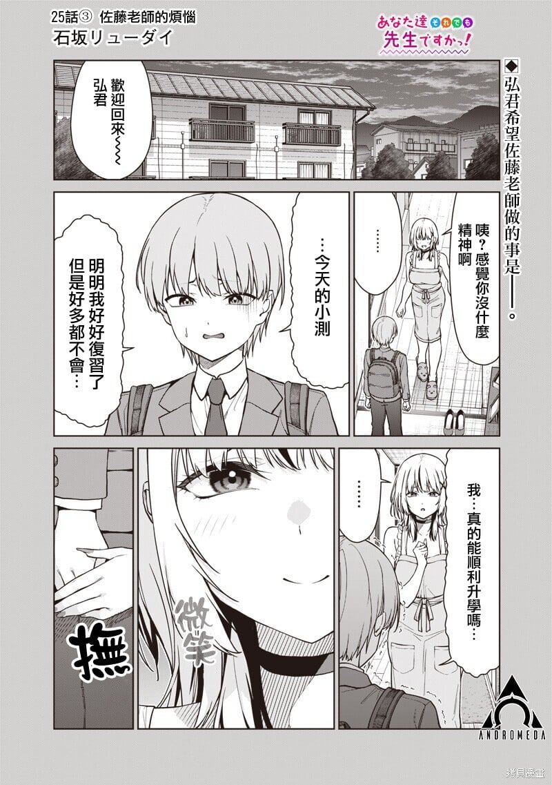 第25.3话 第1页