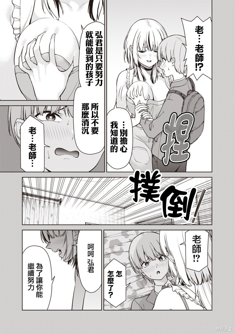 第25.3话 第2页