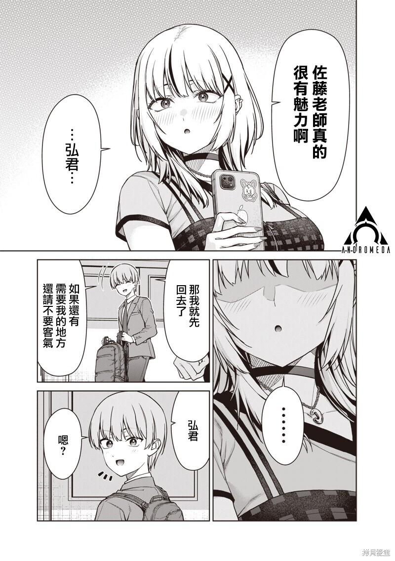 第25.3话 第6页