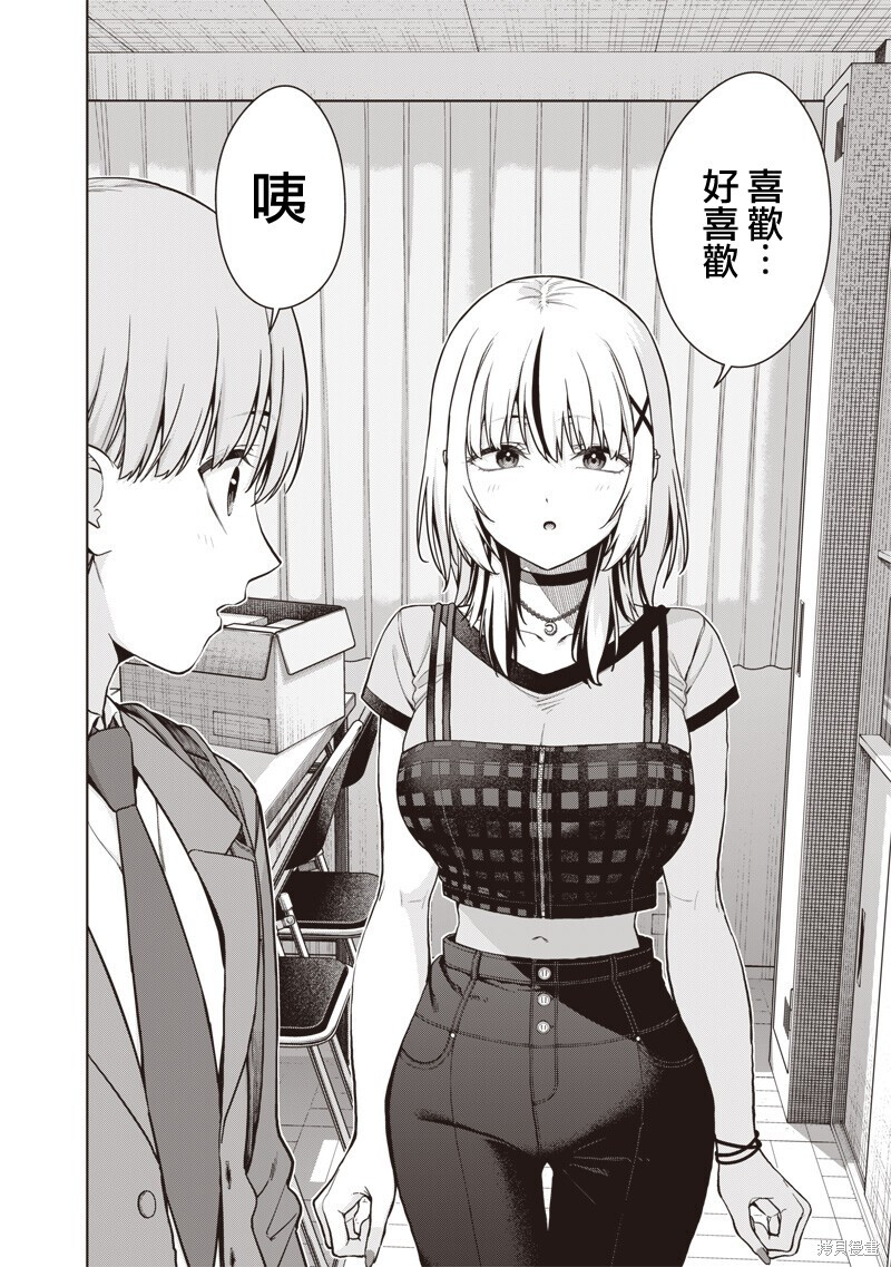 第25.3话 第7页