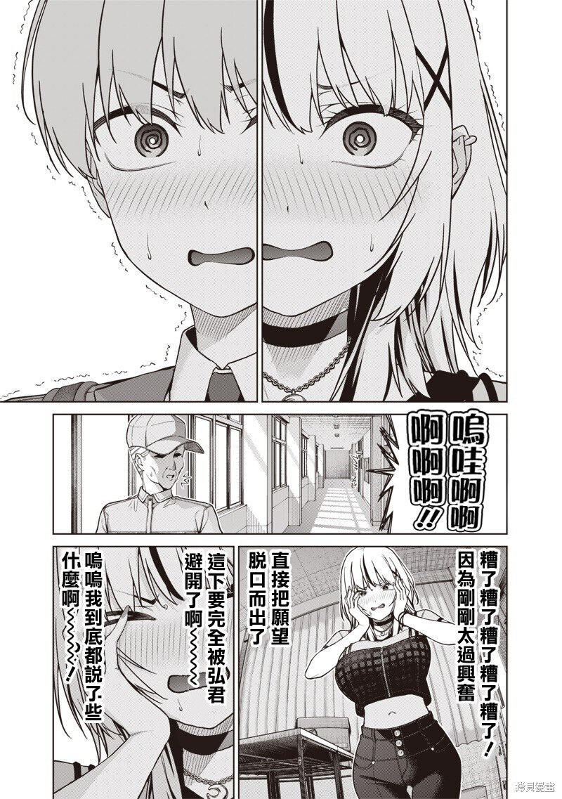 第25.3话 第10页