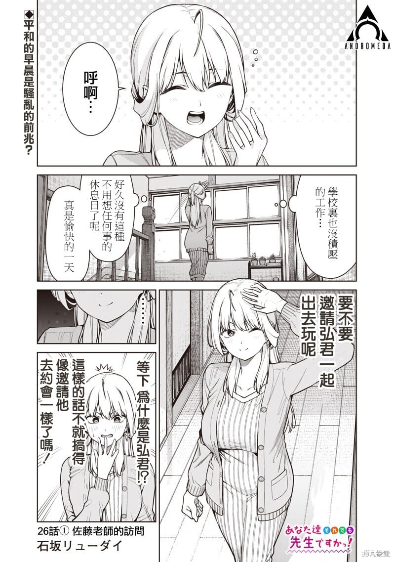 第26.1话 第1页