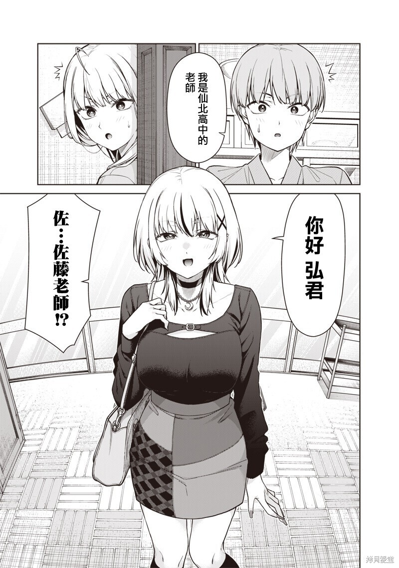 第26.1话 第3页