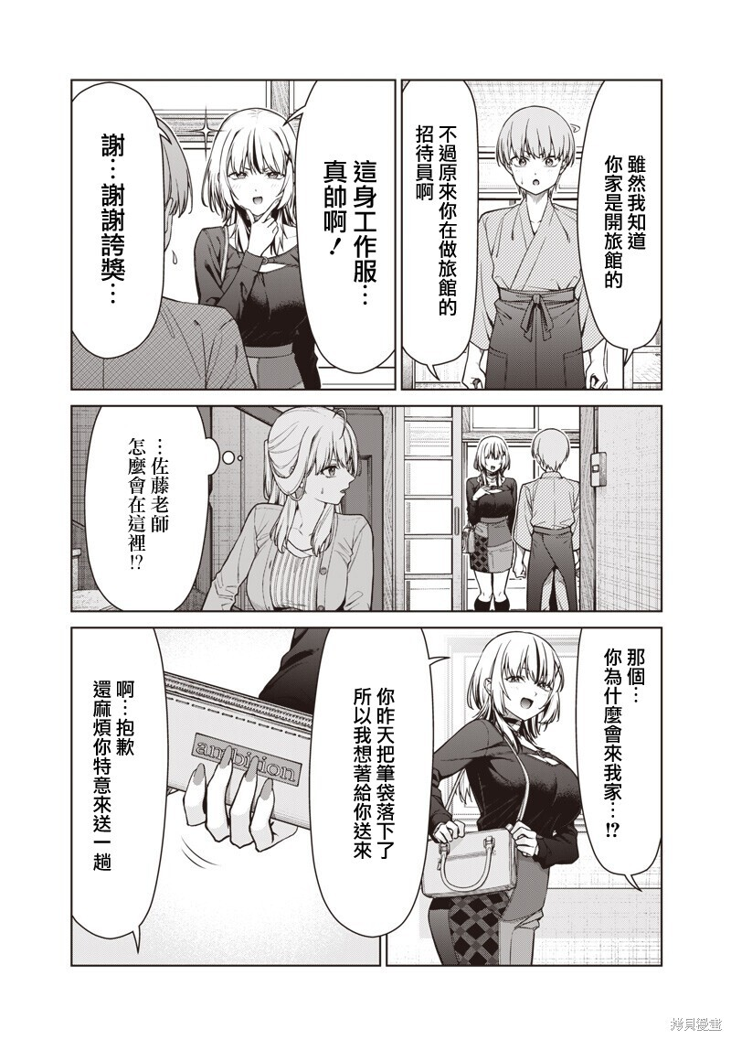 第26.1话 第4页