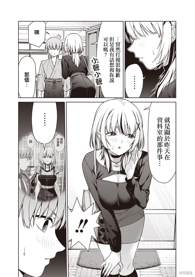 第26.1话 第5页