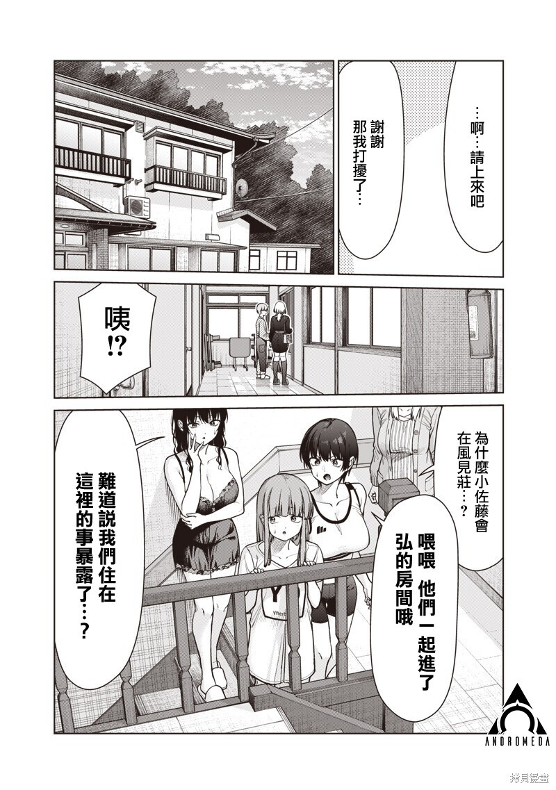 第26.1话 第6页