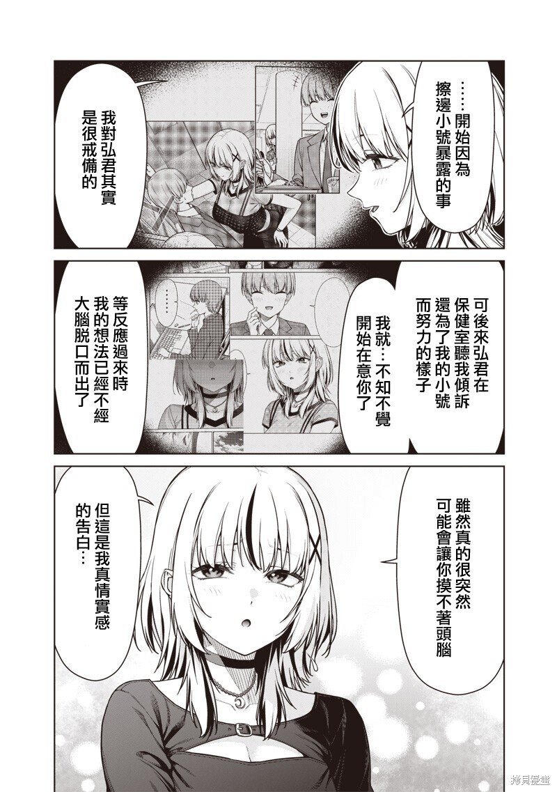 第26.1话 第10页