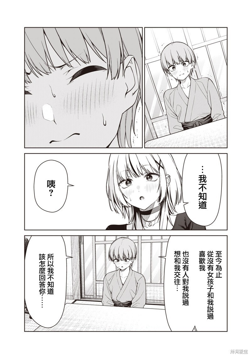 第26.1话 第12页