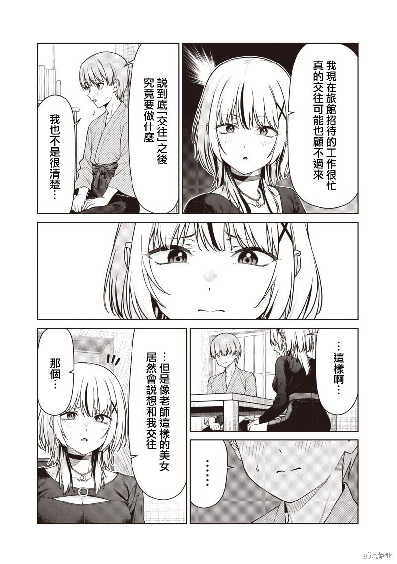 第26.1话 第13页