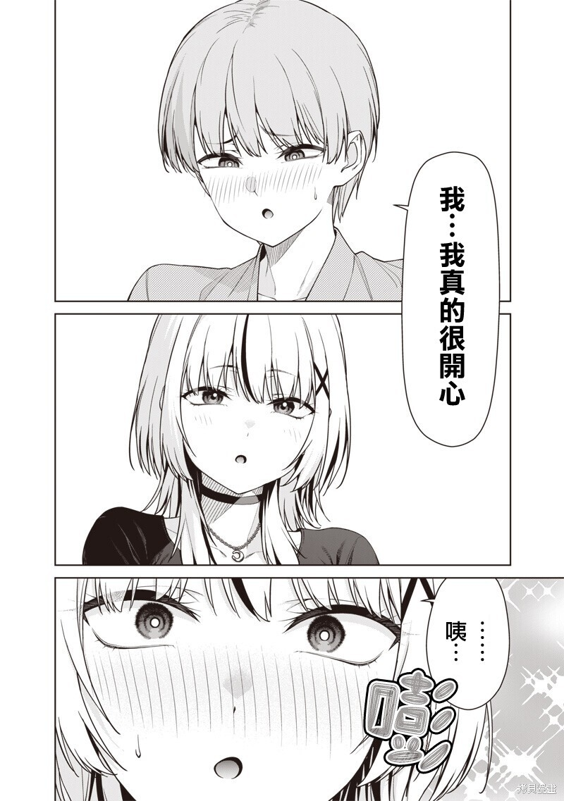 第26.1话 第14页
