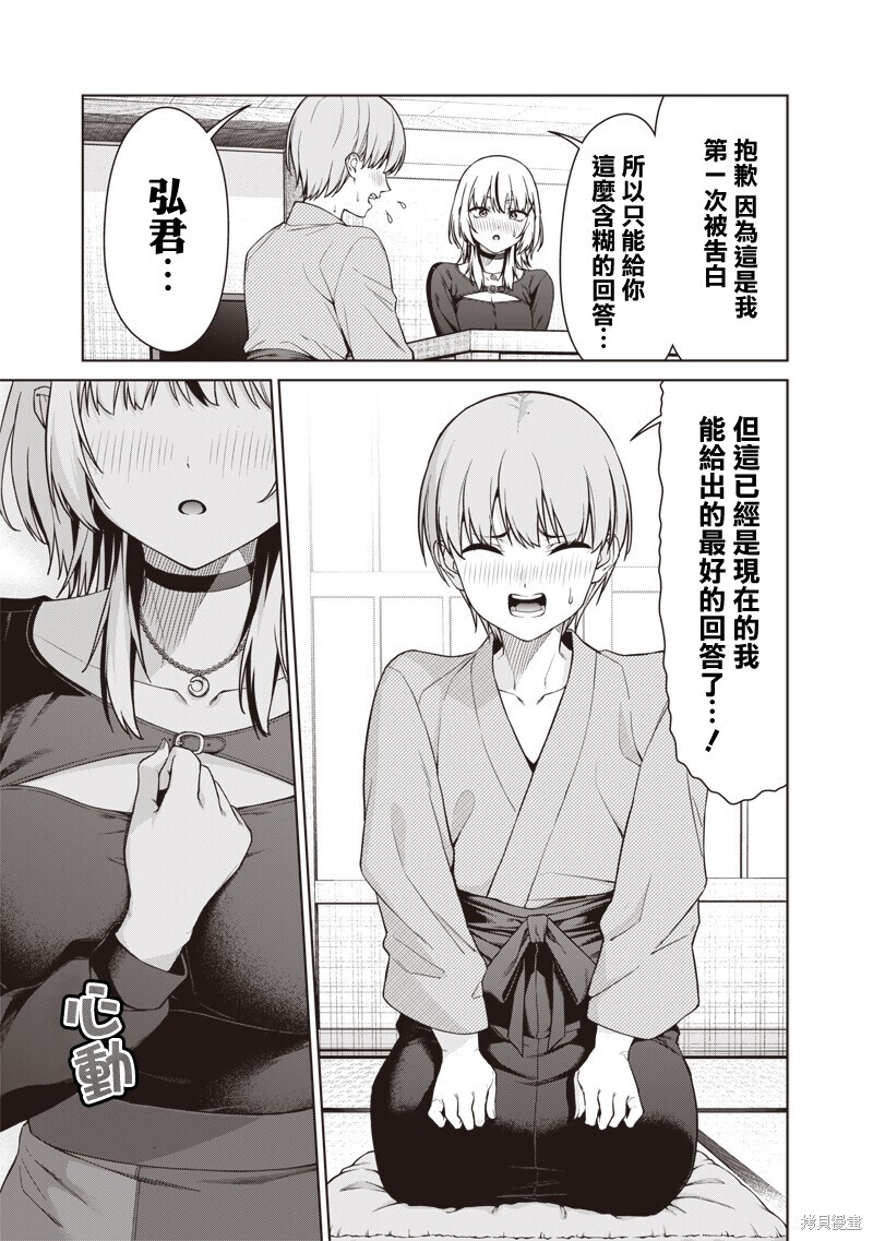 第26.1话 第15页