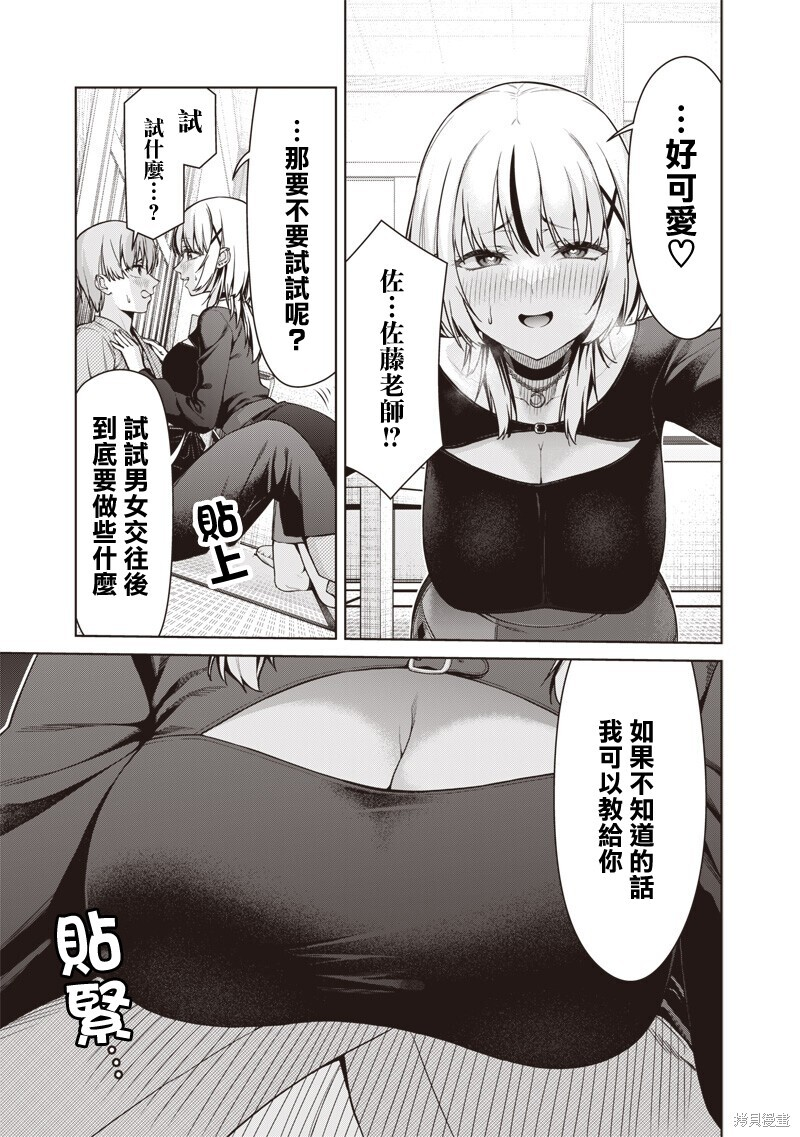 第26.1话 第17页