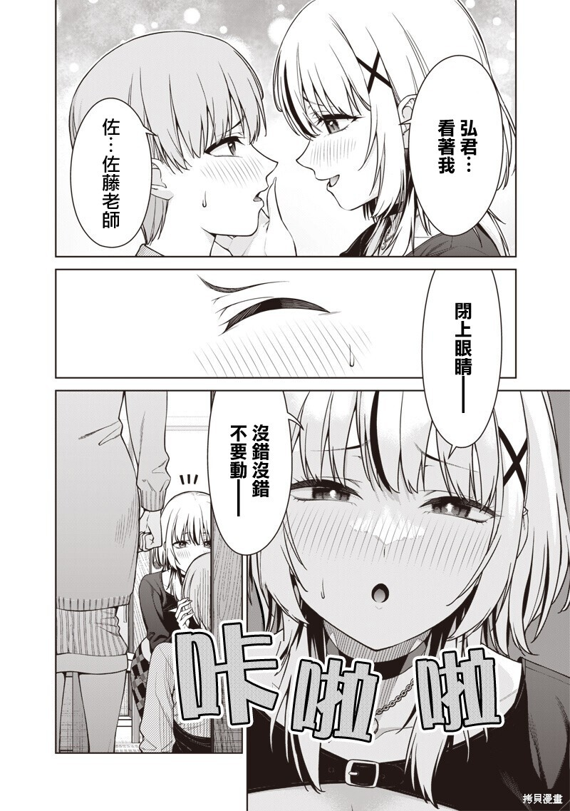 第26.1话 第18页