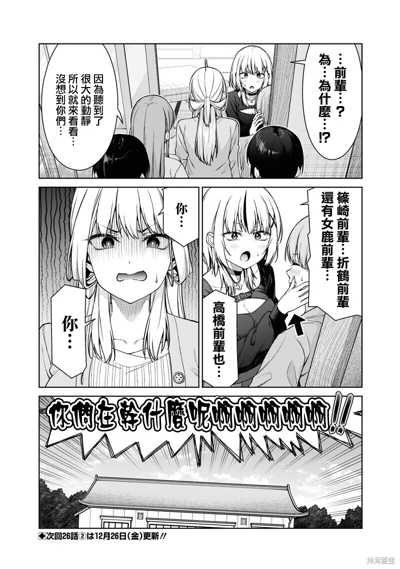 第26.1话 第20页